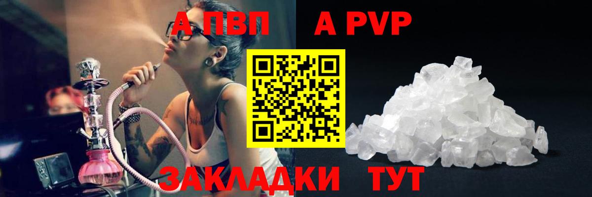 Alpha-PVP Crystall Нефтекумск