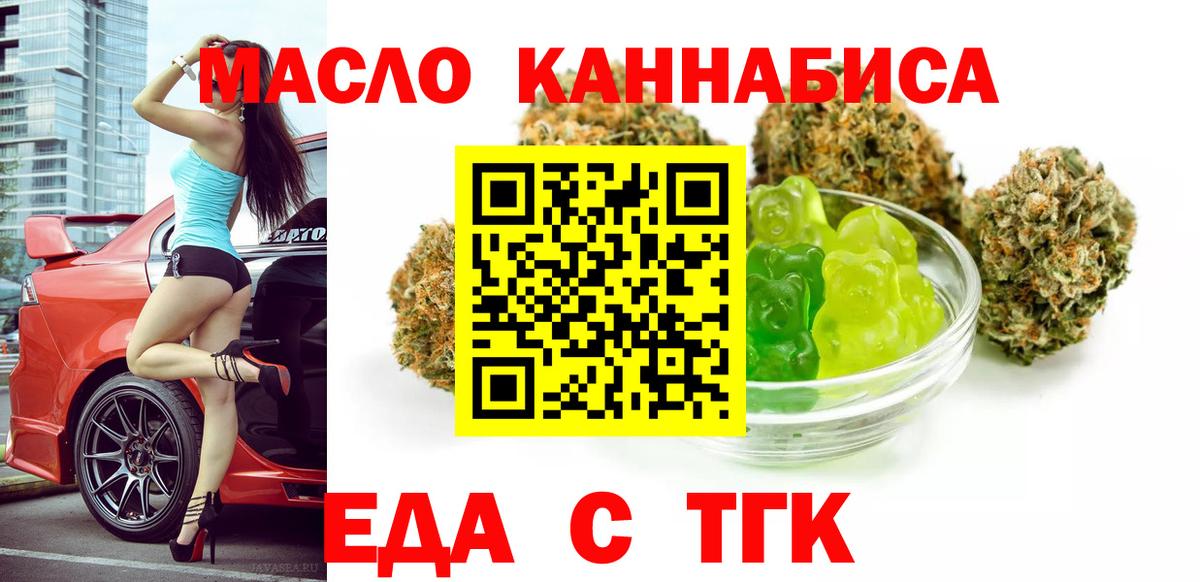 Cannafood конопля Нефтекумск