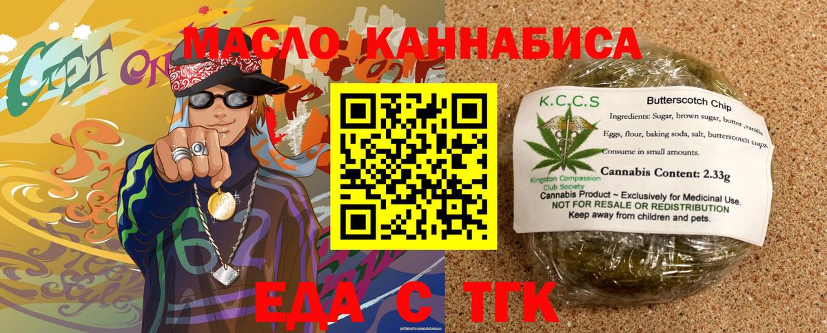 Canna-Cookies марихуана  Вход с VPN  Нефтекумск 