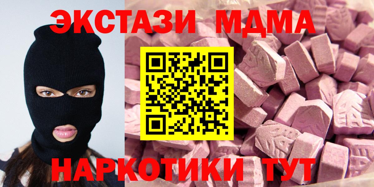 хочу наркоту  Вход с VPN  Нефтекумск  Ecstasy VHQ  Ecstasy 280мг 