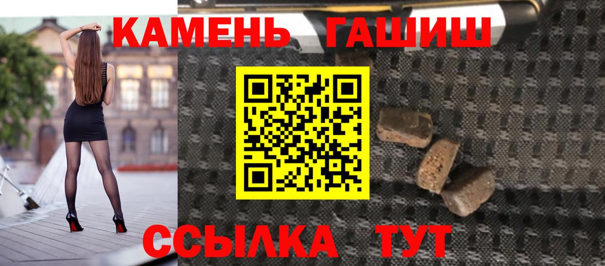 ГАШ hashish Нефтекумск