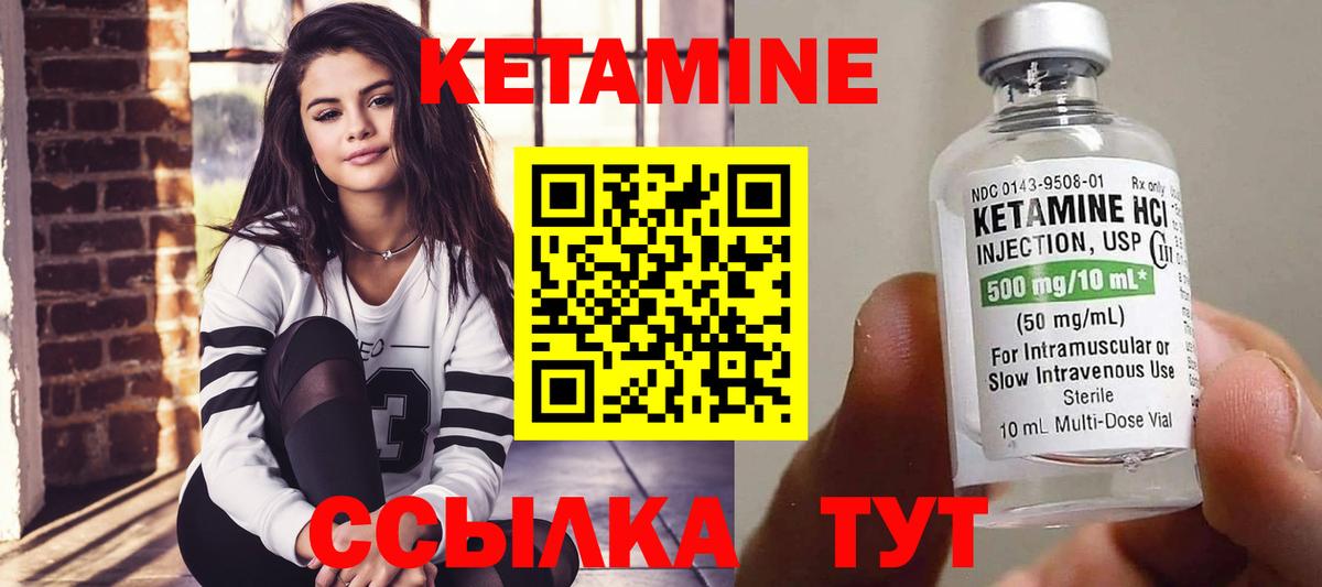 Нефтекумск  КЕТАМИН ketamine  Вход с VPN 