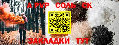 соль курить ск Славгород