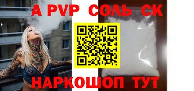 стафф Сланцы