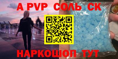 стафф Сланцы