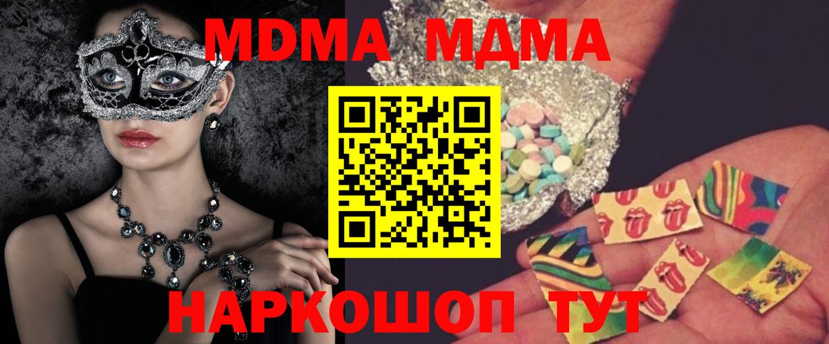 MDMA Molly  Вход с VPN  MDMA  MDMA Molly  Нефтекумск 