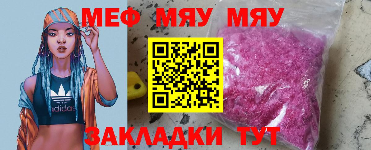 МЕТ  Амфетамин   Сколько стоит  Экстази  ГАШ  Нефтекумск  Вход с VPN  Кокаин  Бошки Шишки  Меф МЯУ МЯУ кристаллы  Альфа ПВП СК   ТГК 