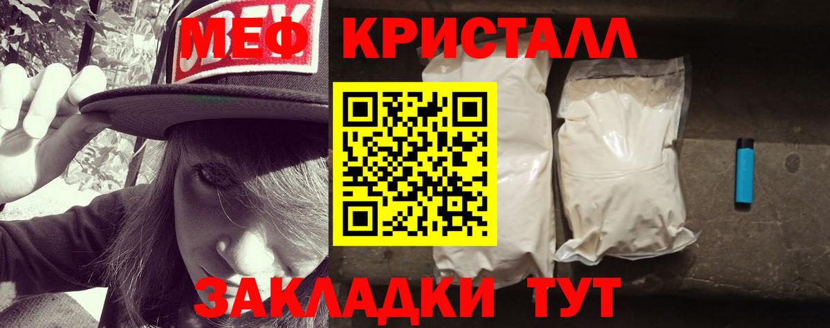 Меф Нефтекумск