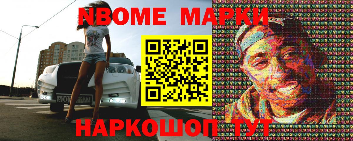 Марки 25I-NBOMe 1,5мг  Марки N-bome  Вход с VPN  Нефтекумск  Марки 25I-NBOMe 1,5мг 