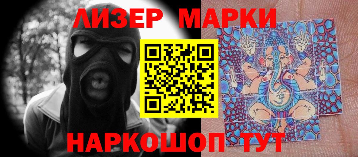 Марки N-bome 1,8мг Нефтекумск