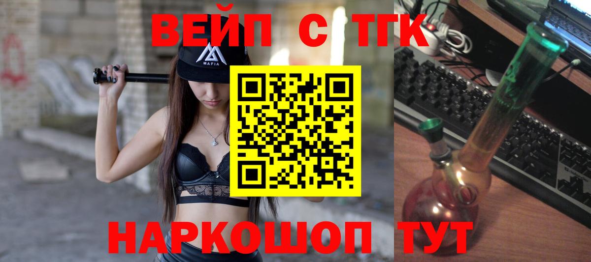 Дистиллят ТГК жижа  Вход с VPN  Нефтекумск  Дистиллят ТГК вейп 