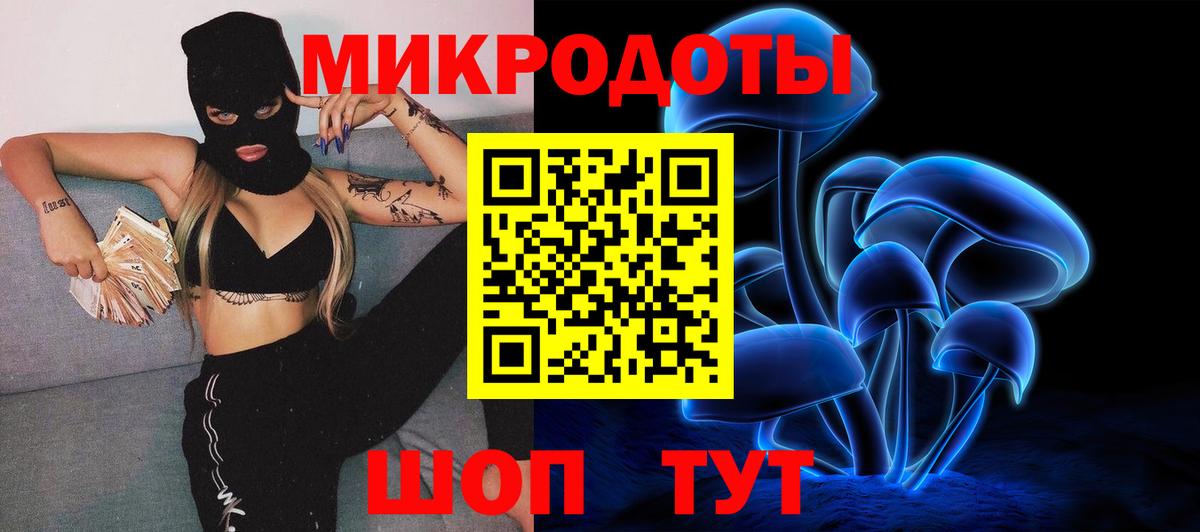 Галлюциногенные грибы Magic Shrooms  Вход с VPN  Нефтекумск 